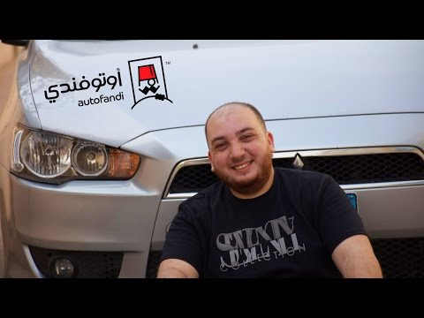 تجربة قيادة  ميتسوبيشي لانسر - Mitsubishi lancer review