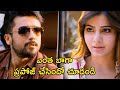 ఎంత బాగా ప్రపోజ్ చేసిందో చూడండి Surya Latest A