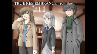 【TRUE REMEMBRANCE】物騒な出来事 ＃11【実況】