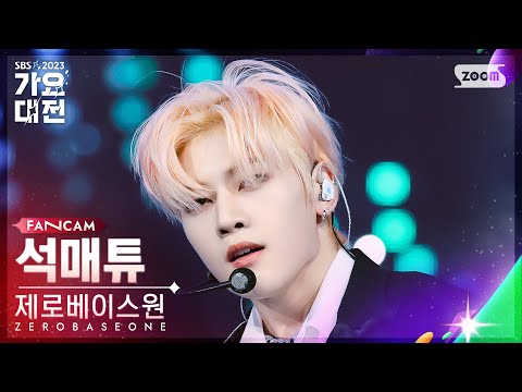 Matthew - CRUSH - Gayo Daejeon 2023 SBS Gayo Daejeon