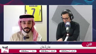 نقاط القوة والضعف في كلاسيكو الأهلي والنصر
