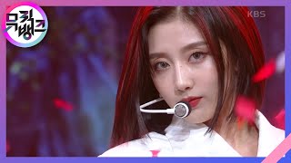 Obliviate - 러블리즈(Lovelyz) [뮤직뱅크/Music Bank] | KBS 200911 방송