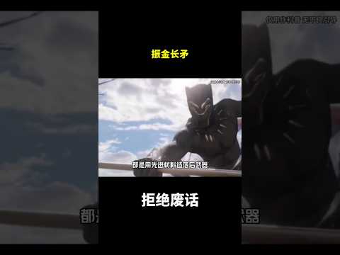 振金长矛#冷知识 #涨知识