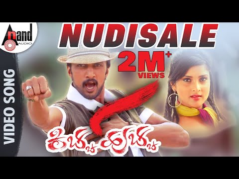 Kicha Hucha | Nudisale | Kichcha Sudeep |Ramya |V.Harikrishna |Gurudatt |K.Manju| @AnandAudio