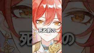 ６０秒でわかる開拓クエストver4.4のストーリー【崩壊スターレイル】 #shorts