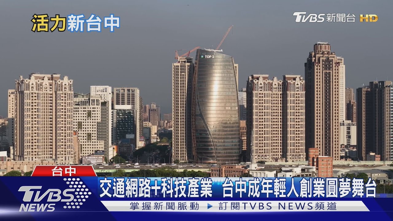 台中人口逆勢成長 新創七期吸引青年中漂創業