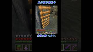 ナニコレマジですか？NO.5【マインクラフト】古代都市探索　#shorts 　#shortsvideo