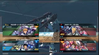 ガンダムバーサス