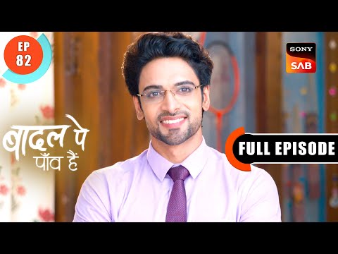 The New House Help | Badall Pe Paon Hai | Ep 82 | Full Episode | 13 Sep 2024