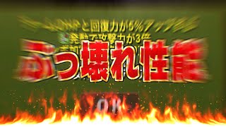 【視聴は自己責任で】まさかの石10コラボ超え⁈ 未公開の最強バッチ内容先バレがヤバすぎる【パズドラ】
