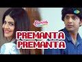 Premanta Premanta Video Song Crrush Telugu Movie Ravi Babu Bhaskarabatla