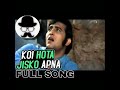 KOI HOTA JISKO APNA MERE APNE MOVIE SONG VINOD KHANNA