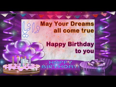 Dania Happy Birthday | Dania Birthday Cake Status | Dania Birthday Party | دانیا برتھ ڈے