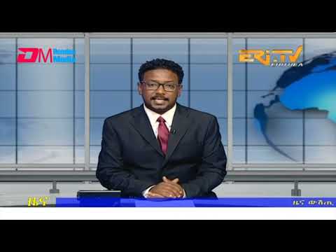 Evening News in Tigrinya for July 19, 2023 - ERi-TV, Eritrea