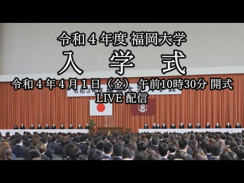 看護学科 令和4年度入学式