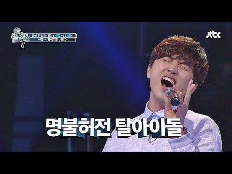 Beyond Kpop singer B1A4 Sandeul , '멀어져간 사람아 ♪'  - 끝까지 간다 30회