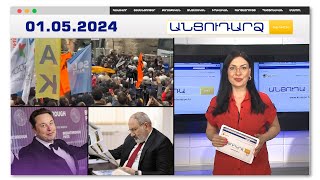 Բախումներ՝ Ստամբուլում.ինչպե՞ս են ցրել ցուցարաներին