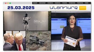 Մարդանման ռոբոտների բանակ է ստեղծվում