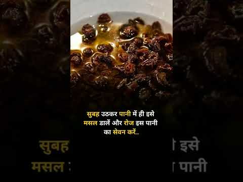 Benefits and medicinal properties of raisins #किशमिश #Raisin  #piles #pilessurgery #pilesclinic