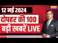 Today Breaking News Live: Arvind Kejriwal Latest News | PM Modi Road Show | Lok Sabha Election 2024