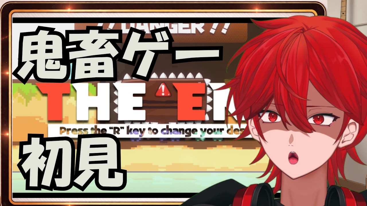 【しょぼんのるきみん】鬼畜ゲー初見で何回逝けるかチャレンジ