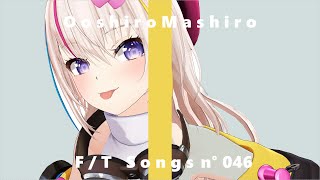 風になる(00:00:00 - 00:04:54) - 【卒業記念】大代真白歌ってみたメドレーライト版 #大代真白 #あおぎり高校