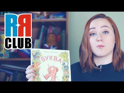 Reading Russian – Children s books – Цыплёнок и утёнок