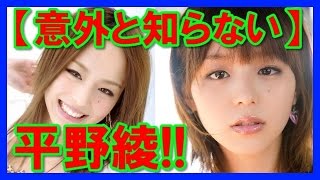 【意外と知らない】平野綾が輝いていた頃の可愛い画像！