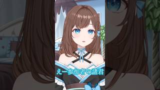 ゲームに厳しい親😣 #shorts #新人Vtuber #Vtuber #ネタ #おもしろ #バズれ