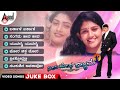 Neela Megha Shyama Video Songs JukeBox Radhika Srujan Lokesh Prasanth Raj Raj Kishore