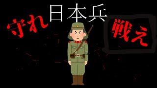 日本を守るヒト