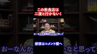 みんなここ行ってる? #shorts