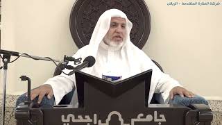 صورة أ.د. علي الشبل | شرح كتاب رياض الصالحين (216)