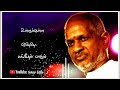 Kathal Enbathu Pothu Udama Song Lyrics Video Ilayaraja Super Hits Song Ilayaraja Whatsapp Status