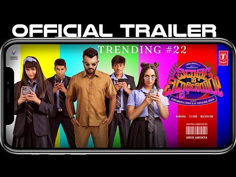 Arun Amuktha Vidyarthi V...