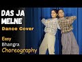 Das Ja Melne Dance Cover Easy Bhangra The Nachania Lehmber Hussainpuri