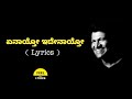 Yenaaytho Idenaaytho song lyrics in Kannada| Puneeth Rajkumar|Sonu nigam @FeelTheLyrics