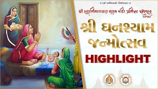 Ghanshyam Janmotsav Ceremony (Highlights) at Shree Swaminarayan Nutan Mandir Mahotsav - Anjar