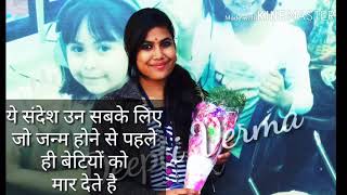 Betiyaan...Ladke ki tarah ladki bhi hoti hai...Save the girl child.... Deepti Verma