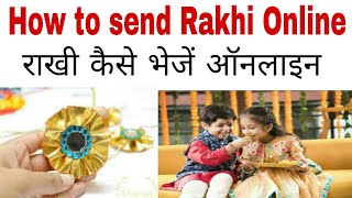 How to send Rakhi online,send rakhi online,best website to send rakhi online,Rakhi kaise bheje Onlin