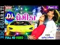 Jignesh Kaviraj DJ Premika Part 1 FULL HD VIDEO Non Stop Gujarati DJ Mix Songs 2017