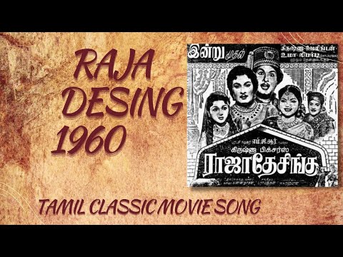 Raja Desing 1960 | Tamil Classic Movie Song | Know Life | Tamil