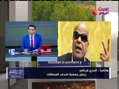 البدري فرغلي عن حكم القضاء التاريخي لأصحاب المعاشات: اللي مش هينفذه هنحبسه!