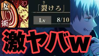 めちゃくちゃ火力が出るのに使われてない狗巻棘の魅力に迫りますｗｗｗ　ファンパレ