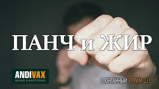 Video thumbnail for AV CC 233 - Surreal Machines IMPACT и CRACK + РОЗЫГРЫШ 2 ЛИЦЕНЗИЙ by andivax