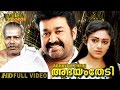 Abhayam Thedi Malayalam Full Movie Mohanlal Shobhana HD