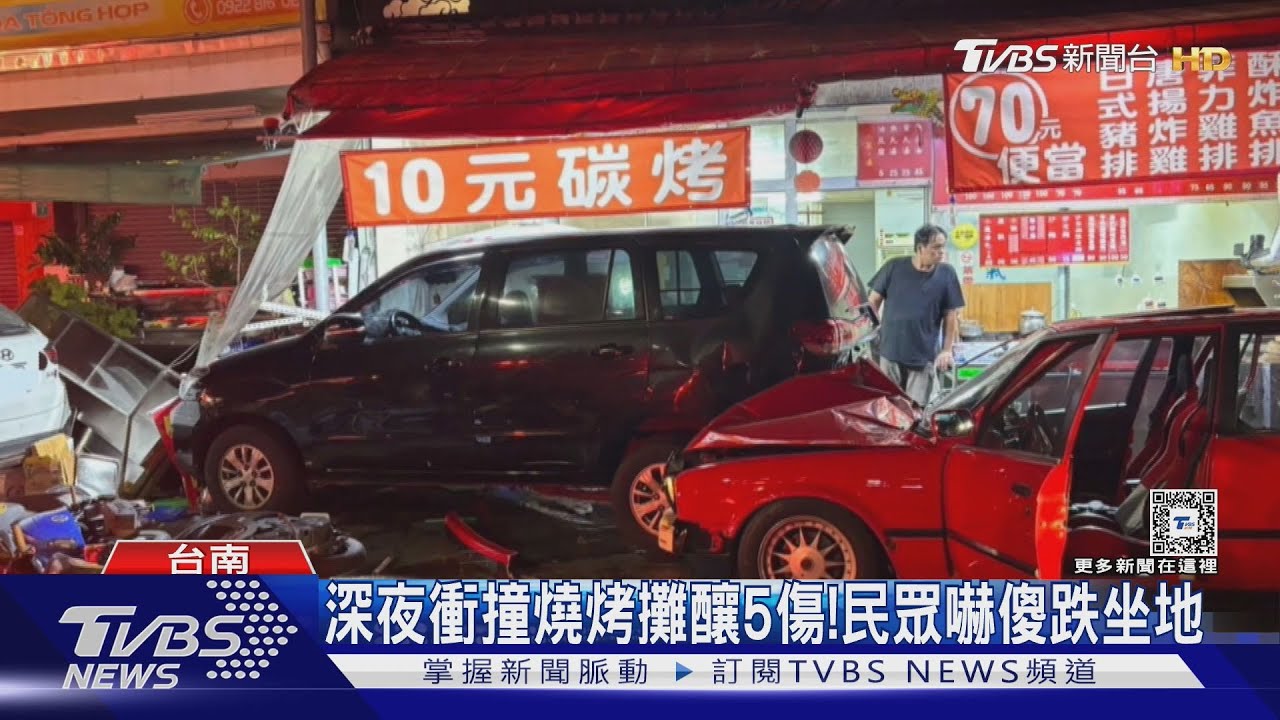 22歲女駕BMW衝撞燒烤攤!2人瞬間「消失在畫面」 4車5顧客受害