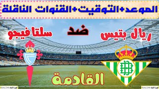 مبارة النصر والهلال بث مباشر اليوم كاس السوبر السعودى مباريات اليوم مباشر