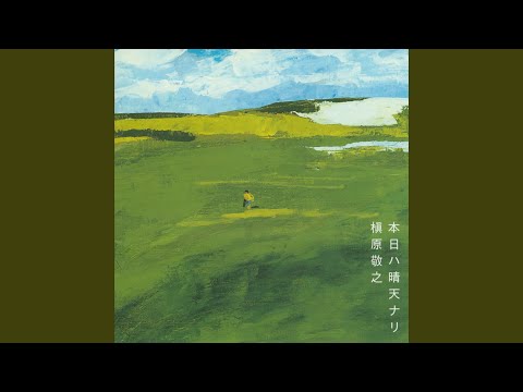 Turtle Walk (2012 Remaster)