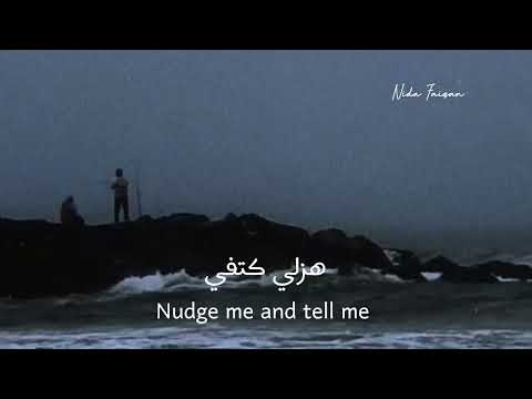 Take me in your arms Lyrics خذني بحضنك ابغفى    Arabic Song with English Translation